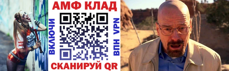 Амфетамин VHQ  Жуковка 