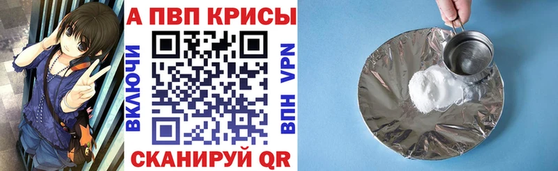 Alpha-PVP кристаллы  Жуковка 