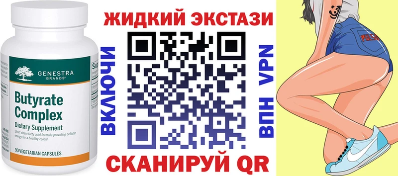 Бутират бутик  наркотики  Жуковка 