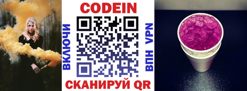 Кодеиновый сироп Lean Purple Drank  Жуковка 