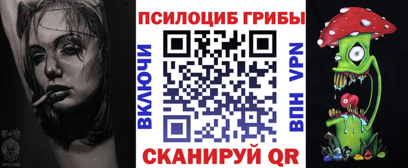 Псилоцибиновые грибы мухоморы  Жуковка 